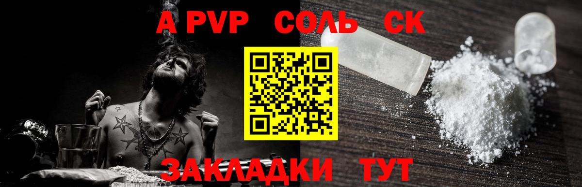 Коркино  А ПВП  А ПВП Соль  Вход с VPN  закладки  Альфа ПВП Соль  Альфа ПВП крисы CK 