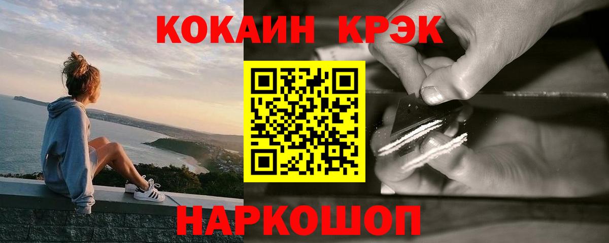 Cocaine 97% Коркино