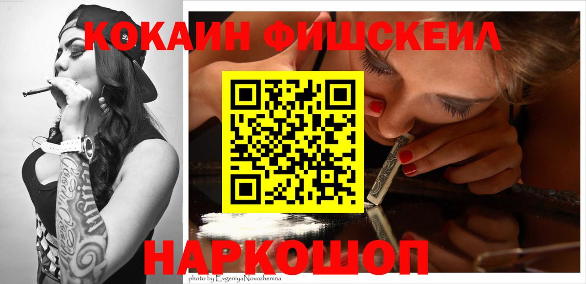 даркнет сайт  Cocaine FishScale  COCAIN 98%  Вход с VPN  Коркино 