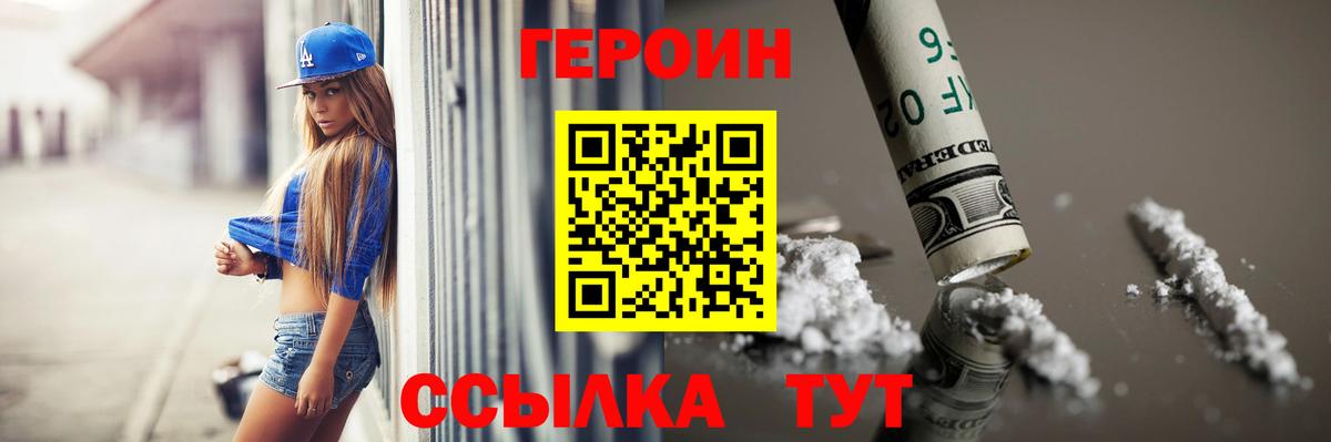 Героин Афган Коркино