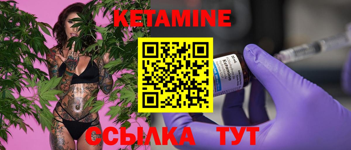 Кетамин ketamine  Вход с VPN  Коркино 