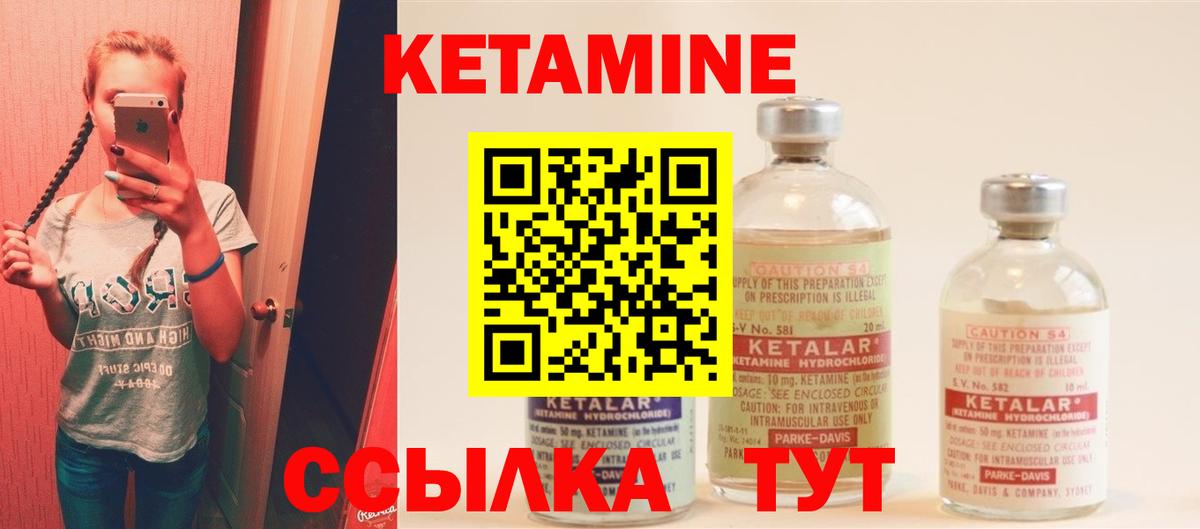 Кетамин ketamine Коркино