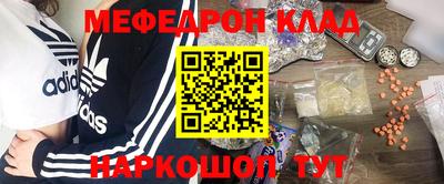 мефедрон Ангарск