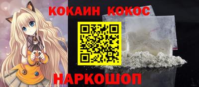 кокс Анжеро-Судженск