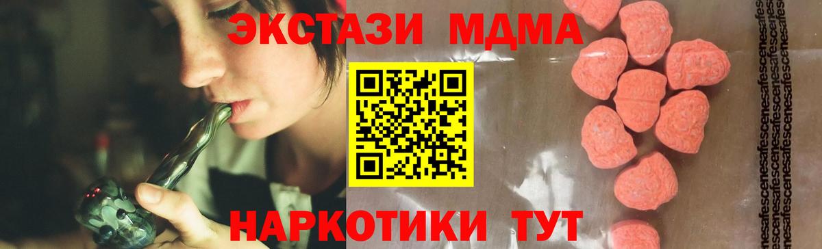МДМА crystal Коркино