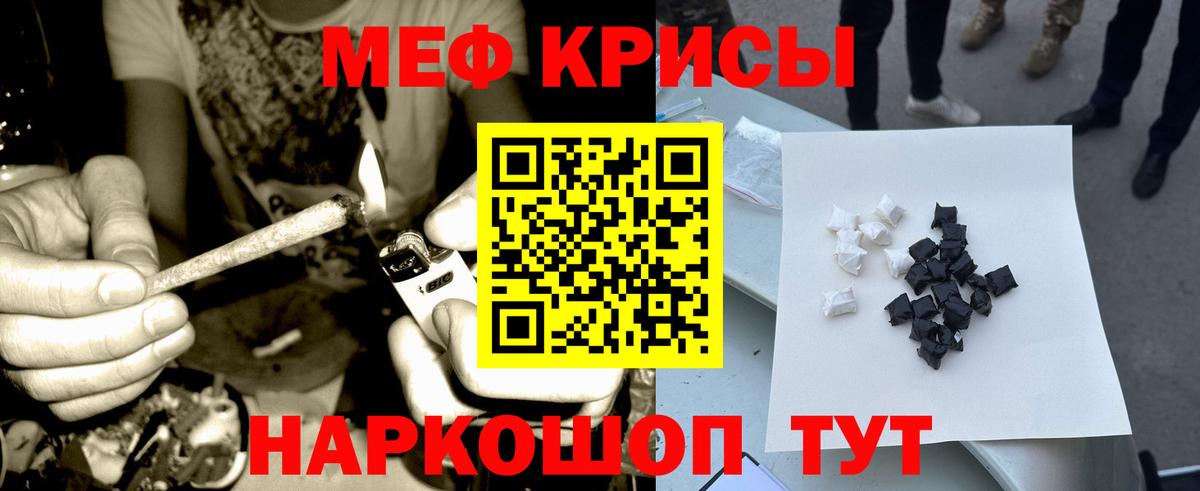 Меф мяу мяу кристаллы Коркино