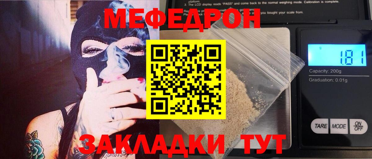МЯУ-МЯУ  МЕФ мука  Коркино  где можно купить наркотик  Меф мука  Вход с VPN 