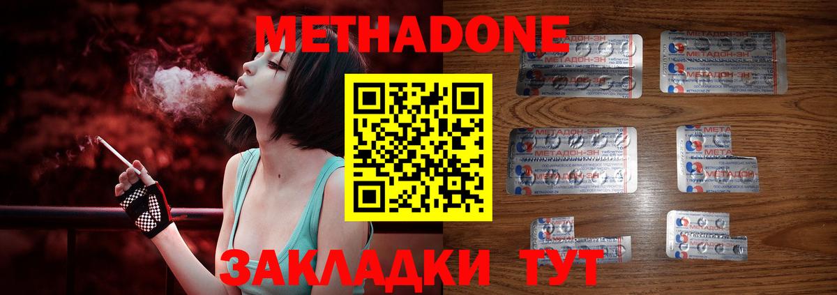МЕТАДОН белоснежный Коркино