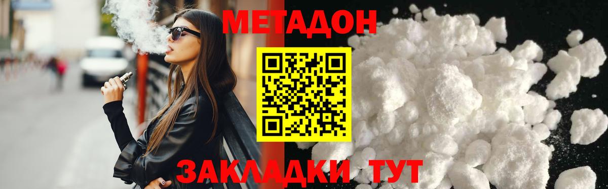 Коркино  гидра   Вход с VPN  МЕТАДОН кристалл  Метадон methadone 