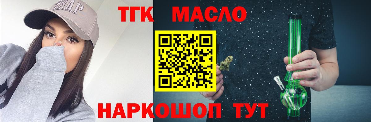 ТГК вейп  Вход с VPN  ТГК Wax  Коркино 